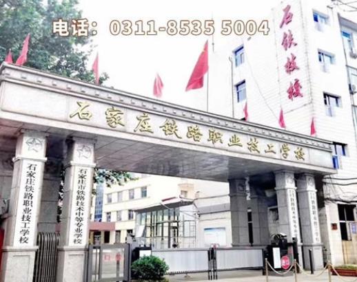 石家莊鐵路學(xué)校2020年訂單班專業(yè)有哪些？
