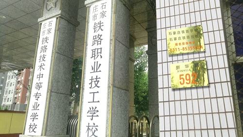 初中生上什么鐵路學(xué)校好？學(xué)什么專(zhuān)業(yè)？