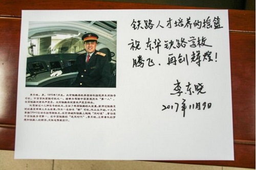 石家莊東華鐵路學(xué)校是正規(guī)鐵路學(xué)校嗎？
