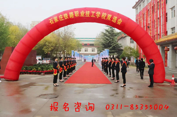 石家莊鐵路職業(yè)技工學(xué)校就業(yè)單位有哪些？