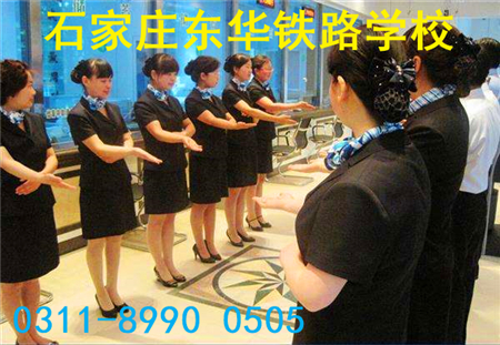 石家莊東華鐵路學(xué)校高鐵乘務(wù)專業(yè)學(xué)費(fèi)多少？