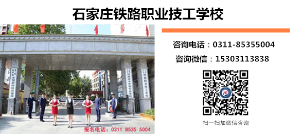 沒中考能上石家莊鐵路職業(yè)技工學校嗎？