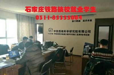 鐵路學(xué)校包推薦就業(yè)嗎？ 