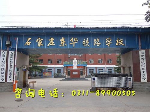 石家莊東華鐵路學(xué)校晚自習(xí)幾點(diǎn)下課？