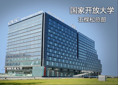2021年電大中專怎么報名？報名入口在哪？
