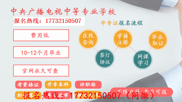 一年制的電大中專是真的嗎？國家承認嗎？在哪報名？