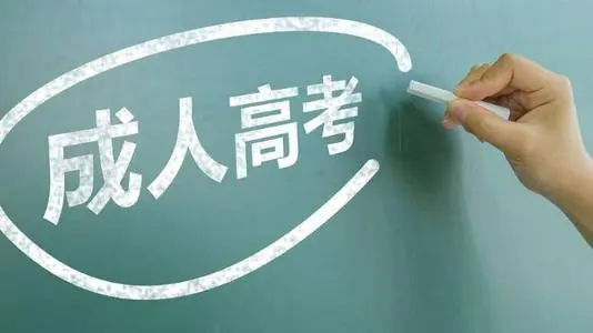 沒有高中畢業(yè)證能報成人高考嗎？
