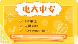 河北電大中專怎么報名？