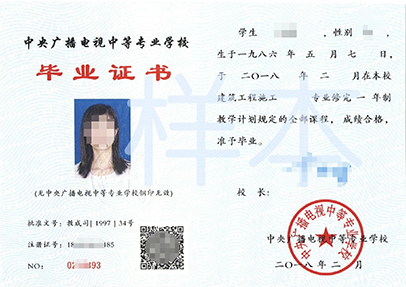 中央電大中專如何查詢畢業(yè)證真?zhèn)?？一年制電大中專學(xué)歷國家承認(rèn)嗎？