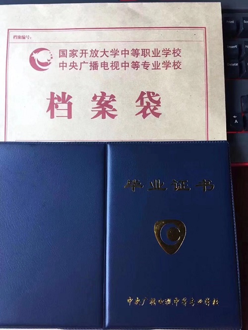 中央廣播電視中等專業(yè)學(xué)校正規(guī)嗎？