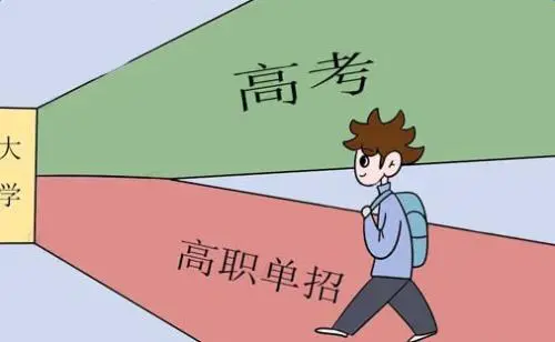 如何選擇河北單招培訓(xùn)班？
