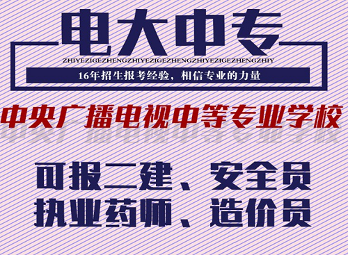 中央廣播電視大學(xué)專(zhuān)業(yè)有哪些？