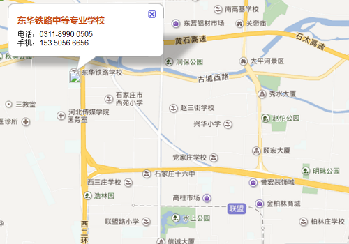 石家莊東華鐵路學校門口有公交車嗎？