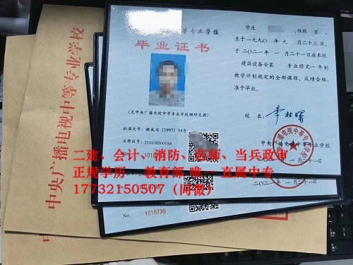 中央電大中專(zhuān)各省報(bào)名條件不同嗎？