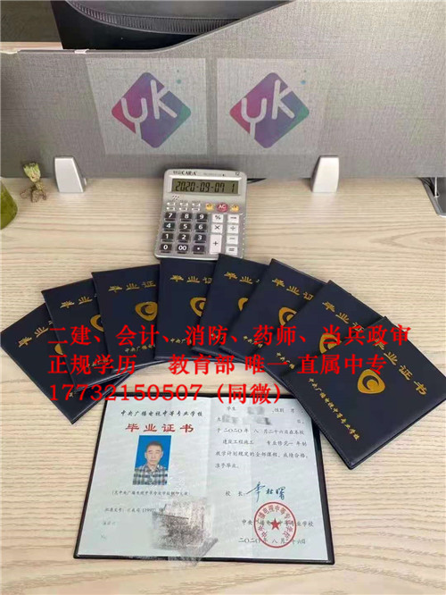 非建筑專業(yè)也可以考二建了！電大中專報(bào)名條件是什么？