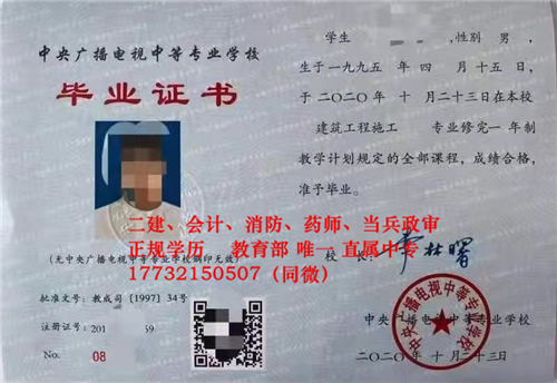 10月報名電大中專什么時候能拿到畢業(yè)證？