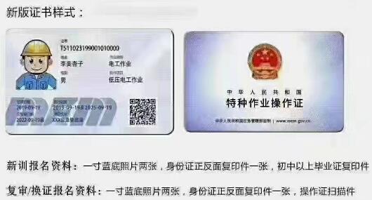 石家莊電工證怎么考？在哪報(bào)名？