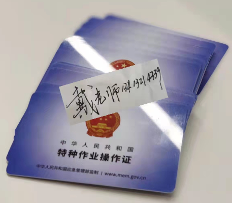 考電工上崗證需要多少錢，有什么條件？