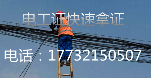 電工證可以網(wǎng)上考試嗎？