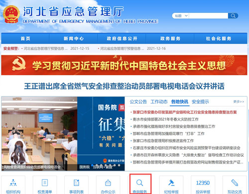 電工證查詢官網(wǎng)，如何查詢電工證是否出證？