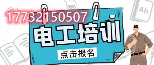 電工證和電工資格證有什么區(qū)別？