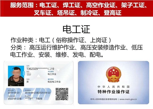 石家莊低壓電工證在哪里報名？