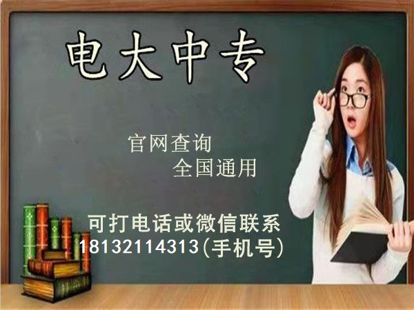電大中專(zhuān)怎么報(bào)二建？