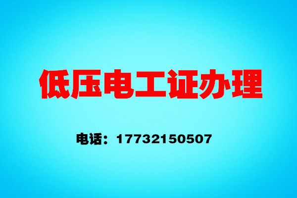 低壓電工證多少分及格？