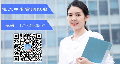 電大中專學歷多少錢？
