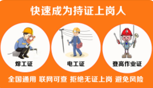 2022年電工證復審報名需要什么資料？