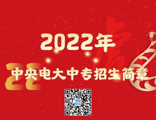 電大中專能在網(wǎng)上報名嗎？