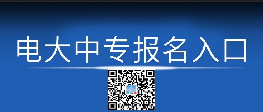 河北電大中專學(xué)費(fèi)多少？接收外省學(xué)員嗎？