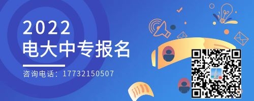 成人中專就中央廣播電視中等專業(yè)學(xué)校一所嗎？