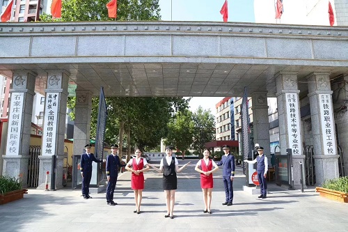石家莊鐵路學校是全日制學校嗎？