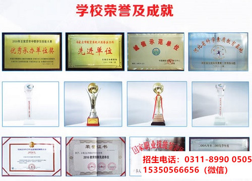 石家莊東華鐵路學(xué)校是重點(diǎn)嗎？