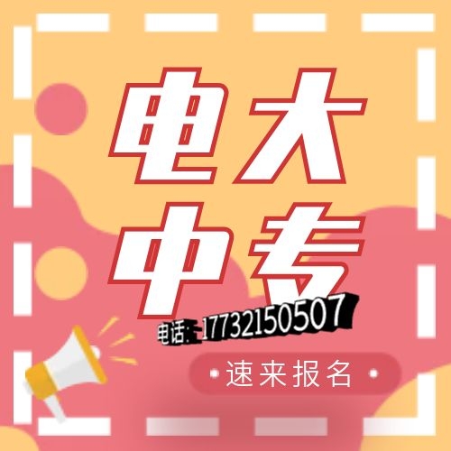 一年制電大中專網(wǎng)上能查嗎？國(guó)家承認(rèn)嗎？