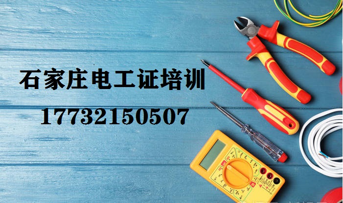電工證復(fù)審需要考什么？