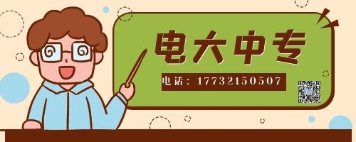 報(bào)名電大中專(zhuān)限制年齡嗎？