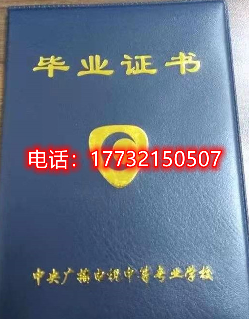 快速拿電大中專畢業(yè)證多久下來？