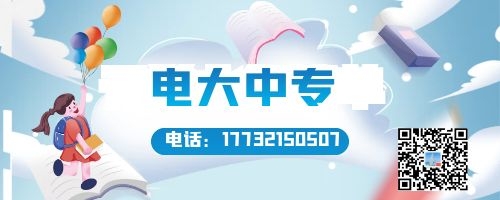 怎么找電大中專官網(wǎng)報名入口？