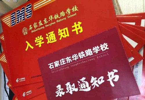 怎么報(bào)名石家莊東華鐵路學(xué)校2023年秋季班？