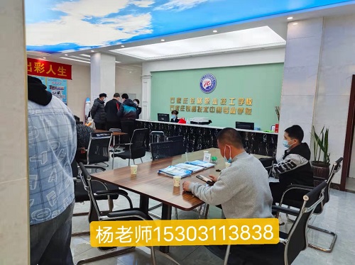 石家莊到底有多少鐵路學(xué)校？