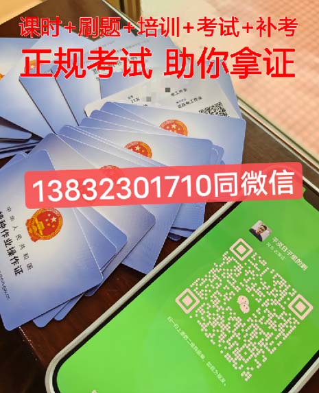 電工證在哪里報名？報名大概多少錢？