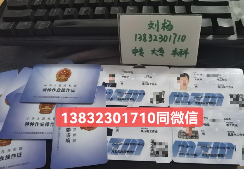 電工證可以花錢過嗎？