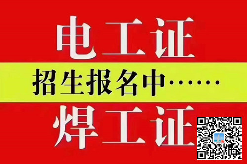 報考電工證有年齡限制嗎？