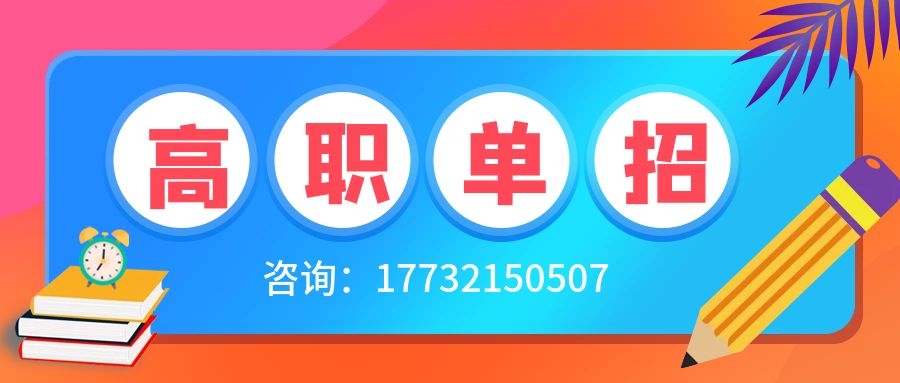 初中畢業(yè)可以參加23年河北單招嗎？