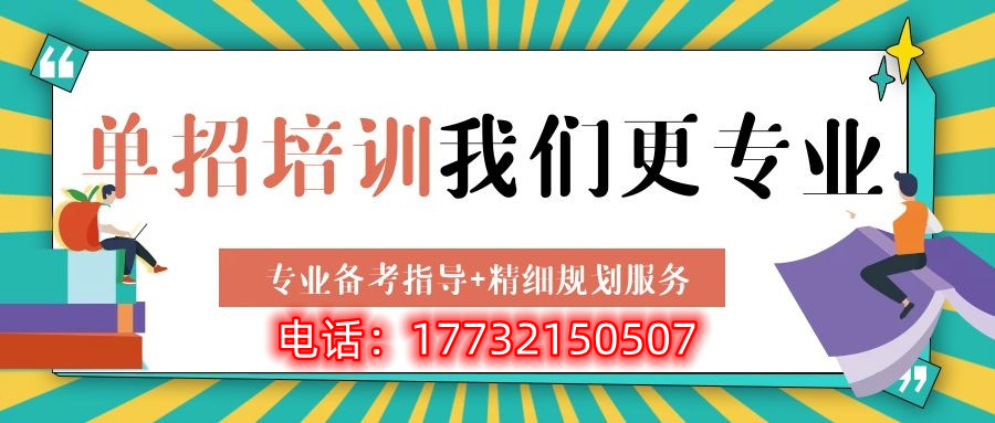 參加單招選擇“統(tǒng)考”還是“對口”，有什么區(qū)別？