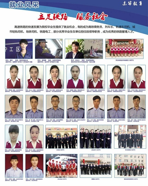 石家莊鐵路學(xué)校中專畢業(yè)能就業(yè)嗎？