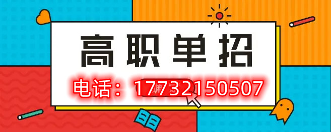 2022年河北省高職單招招生對象是什么？
