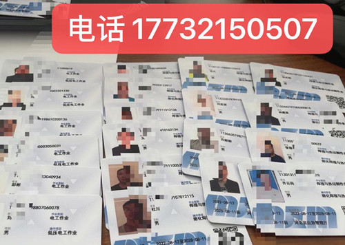 電工證怎么正規(guī)流程？